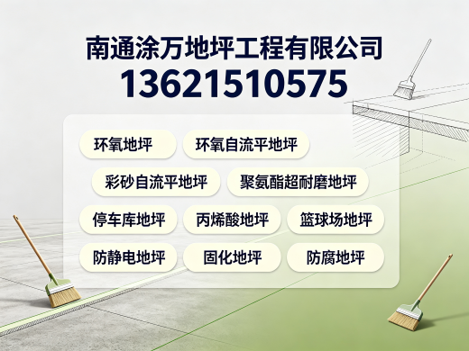 涂万地坪信阳线上分站